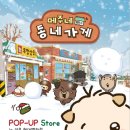 신촌메주