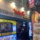 토시래 수원역점 이미지