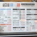 이조가마솥곰탕 | 고양시 서오릉 맛집 곰작골가마솥곰탕 메뉴 추천 내돈내산 후기!