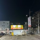 뿔뚝식육식당