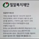 밀알천사 | 구룡포 칼국수 뽀개기 (여덟번째 현판)