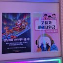 티라노 청소년 오락실 | 창원 상남동 실내놀거리 발판게임 점핑배틀 창원상남점 체험 생생후기