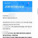 오퍼레이션 | [인턴 준비]페이히어 프로덕트 오퍼레이션 인턴 서류 합격 후기