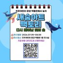 진주어린이환경박물관 네이버블로그