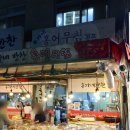 홍가네홍어무침