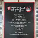 공단짬뽕 이미지