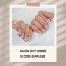 하쿠네일 - 전주시 완산구 척동길 27 | 하쿠네일