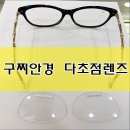 다비치안경 안양비산점 이미지