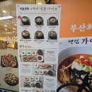 메일석쇠불고기정식 | [센텀맛집] 보돌미역, 코다리조림정식과 양념석쇠불고기정식 후기