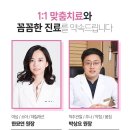 동래우리한의원 이미지