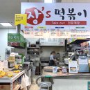 장's