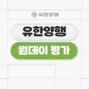 유한양행 면접 후기 PT 질의응답 전략 팁