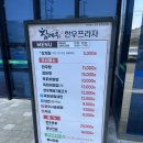 김제 참예우 한우맛집