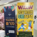 엠베스트SE김해율하2학원 | 김해 데이트 추천, 율하 정글비