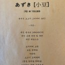 고루도