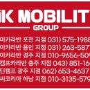 (주)리무진코리아