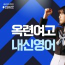 쎄리에듀영어학원
