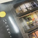 세돌아기랑 뮤지컬 서울숲 씨어터 달샤베트 관람후기