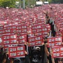 교육부, 9.4 공교육 정상화를 위한 멈춤의 날 강경 대응 방침 이미지