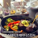 jw 메리어트 호텔 동대문 BLT 스테이크 레이디스런치