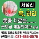 굿모닝신경외과의원 이미지