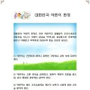 동일에디슨어린이집 이미지