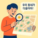 신안햇빛발전소 | 🎯 [2편] 신안군 햇빛연금 사례: 주민 이익공유 배당금 성공 비결 분석