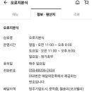 오로지분식