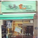 고은가