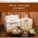 서산생강사업단