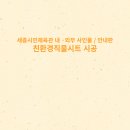 세종시민체육관 이미지