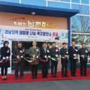 행복 태양광발전소 이미지
