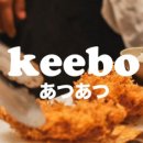 키보아츠아츠