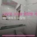 사당역 고시원 편안한 거주 비버하우스 사당점 이용 요금 및 위치 정보