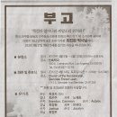 고 최진환 박사 분향소(04/05-13) 및 추모식(2012-04-14) 이미지