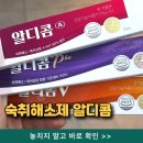 세븐일레븐 수유제일점 | 알디콤 편의점 약국에서 파나요? 숙취해소제 알디콤A 플러스 V 비교 후기