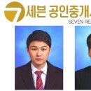 세븐 공인중개사사무소 이미지