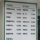 광화문미진 본점 냉메밀 돈까스 맛집