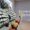 선정장례컨설팅