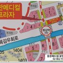 동한메디컬프라자 이미지