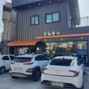 빙현천변1길 | [은혜본가] 간장양념에 적셔 먹는 대패삼겹살