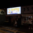 찬미치킨식당 이미지