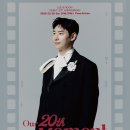 조은피씨방 | 2026 이제훈 팬미팅 : Our 20th Moment