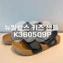 뉴발란스 키즈 샌들 K3605Q9P 차콜 200 착용 후기 사이즈팁
