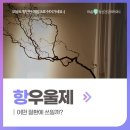 새마음정신건강의학과의원 이미지