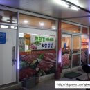니나식육식당 이미지