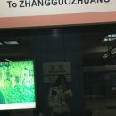 베이징 일상 2주차 (쏠라나蓝色港湾、꼬치훠궈、카오위烤鱼、구제시장大柳、ktv)