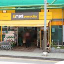 이마트에브리데이 양재점 이미지