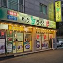 미강칼국수 | 울산 병영 찐 맛집 추천 경상도 샤브칼국수 솔직후기 퐁당퐁당 샤브칼국수 병영점