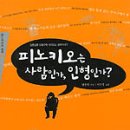 인형지음 이미지